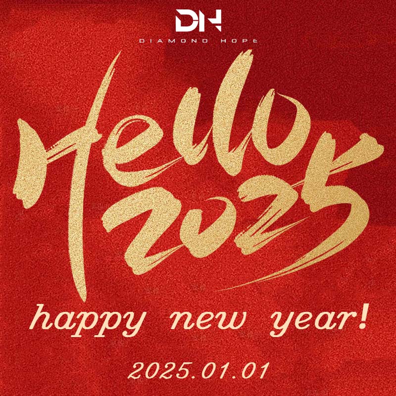新年快乐！
