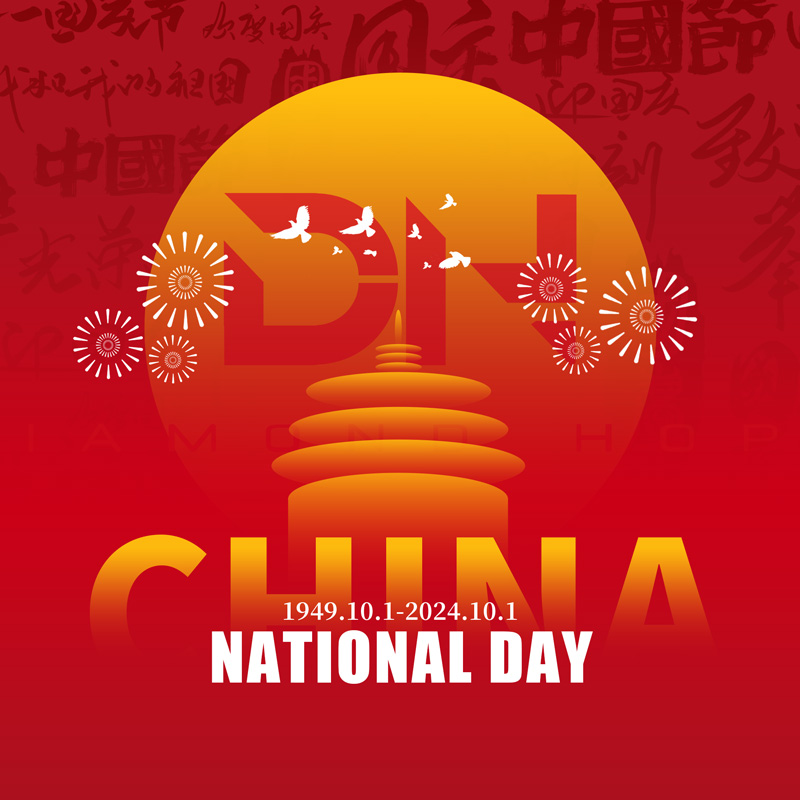 国庆节放假通知